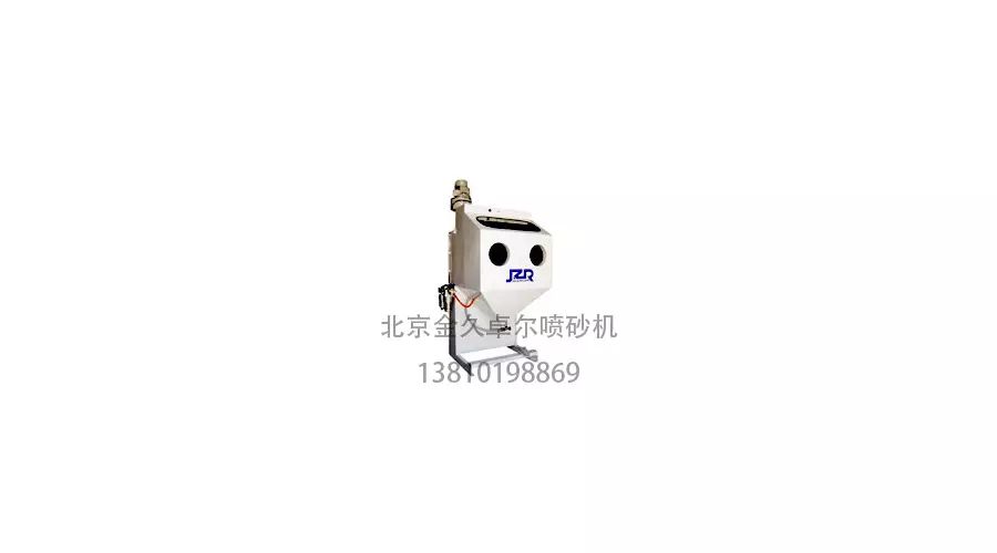 1745395659173061.jpg 北京金久卓爾箱式除銹噴砂機調試方法 圖2.jpg